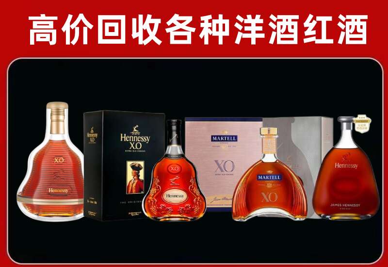 伊春回收轩尼诗