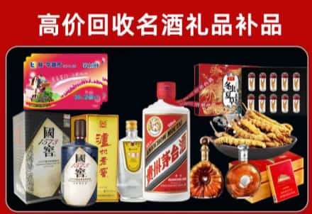 伊春回收80年茅台公司在哪？